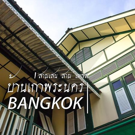 Samsen Sam Place Bangkok Exteriér fotografie