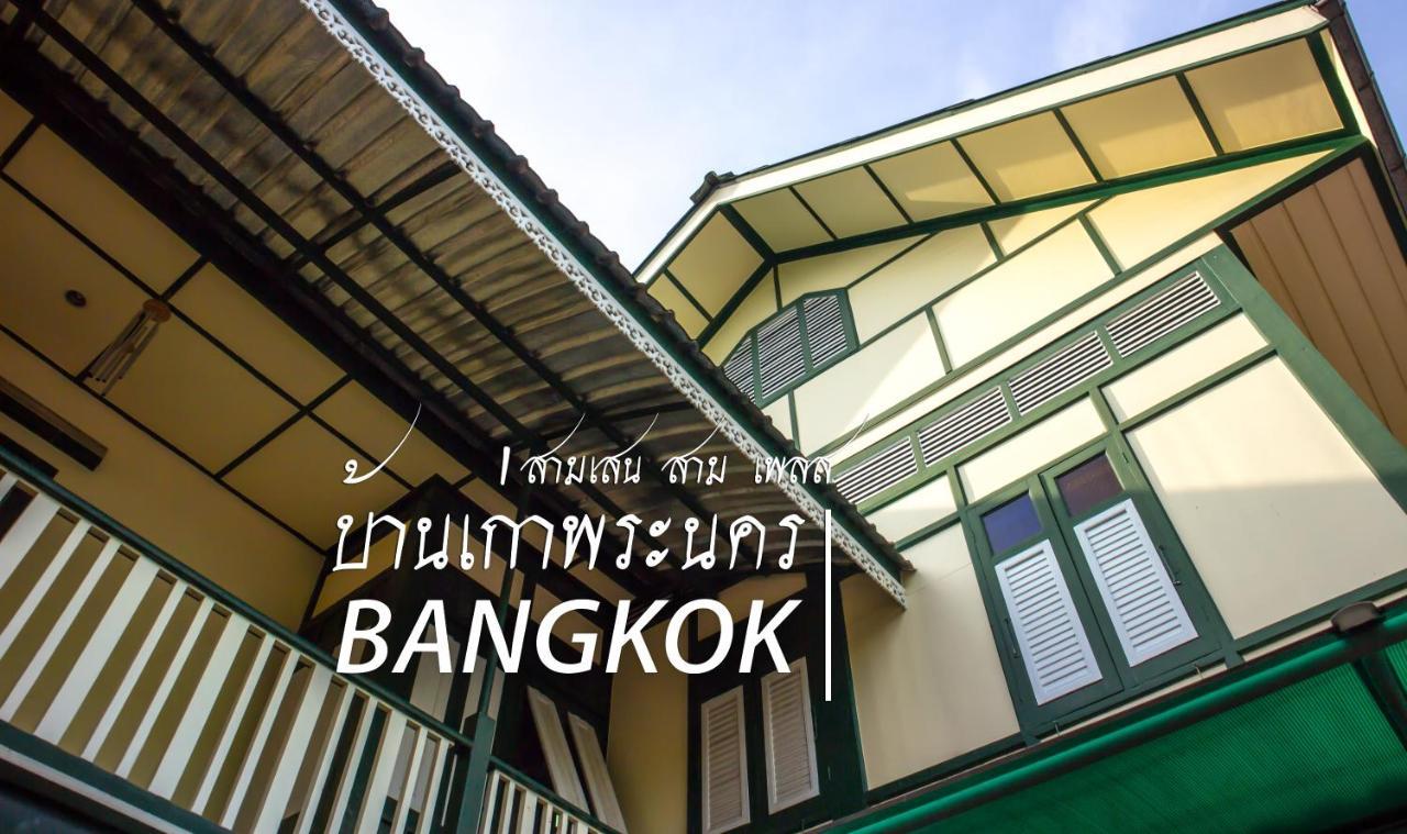 Samsen Sam Place Bangkok Exteriér fotografie